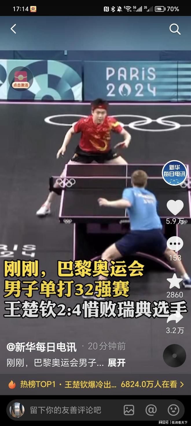 哈登：最有趣的是得分连续得分那种篮球不断入网的感觉.